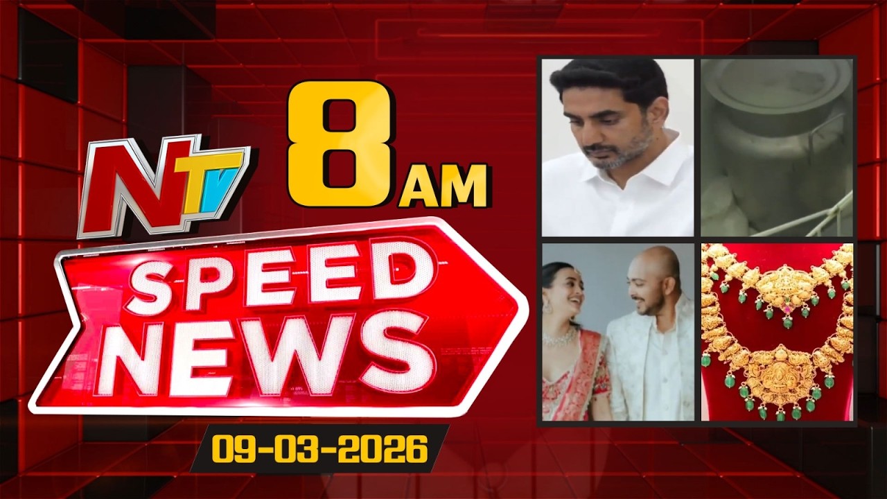 Speed News | 08 AM News Headlines | 09-03-2026 | NTV Telugu