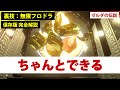裏技完全解説|フロドラ角牙爪ウロコ無限ループ|序盤ルピー稼ぎに
