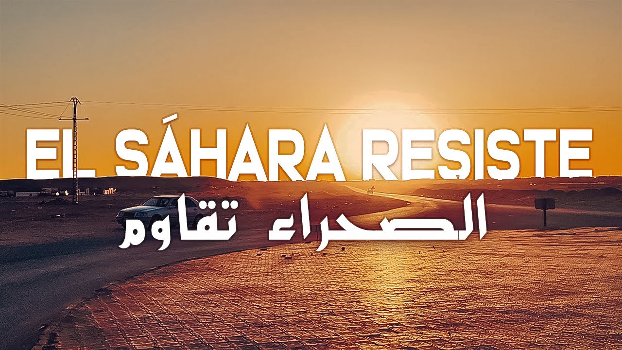 الصحراء تقاوم / EL SÁHARA RESISTE [Videoclip]
