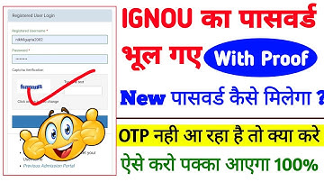Ignou Ka Password Reset Kaise Kare/How To Forgot Ignou Password/Ignou password Reset username ignou