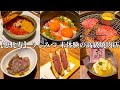 【恵比寿】うしみつ恵比寿本店〜高級焼肉店が手掛ける和牛、ウニ、イクラ、海老、キャビアで作られた缶詰？！／魚卵好きには堪らない土鍋ご飯／誕生日や結婚記念日等のイベントに最適