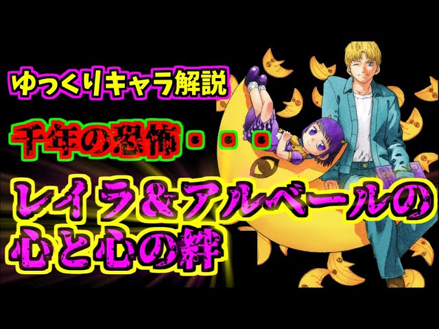 Zatch Bell!!] Shock The fear of turning back into stone!! Leila