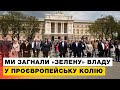 Ми не знімали «відосиків», а добивалися конкретних результатів на шляху до ЄС та НАТО