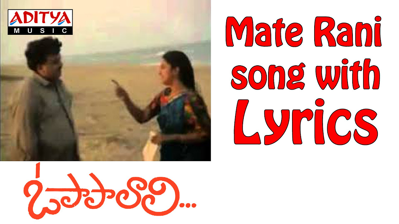 Maate Raani Song With Lyrics  O Papa Lali Songs   SP Balu Radhika Ilayaraja  Aditya Music Telugu