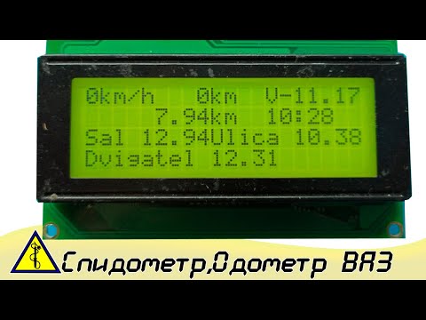 Бортовой компьютер на ваз своими руками