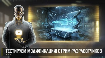 ОТКРЫТОЕ ТЕСТИРОВАНИЕ SANDBOX! СТРИМ РАЗРАБОТЧИКОВ ART OF WAR 3 RTS 12.12