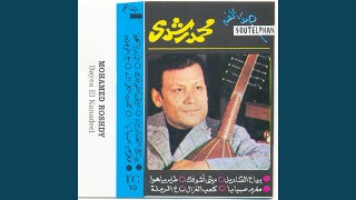 Kaeb El Ghazal