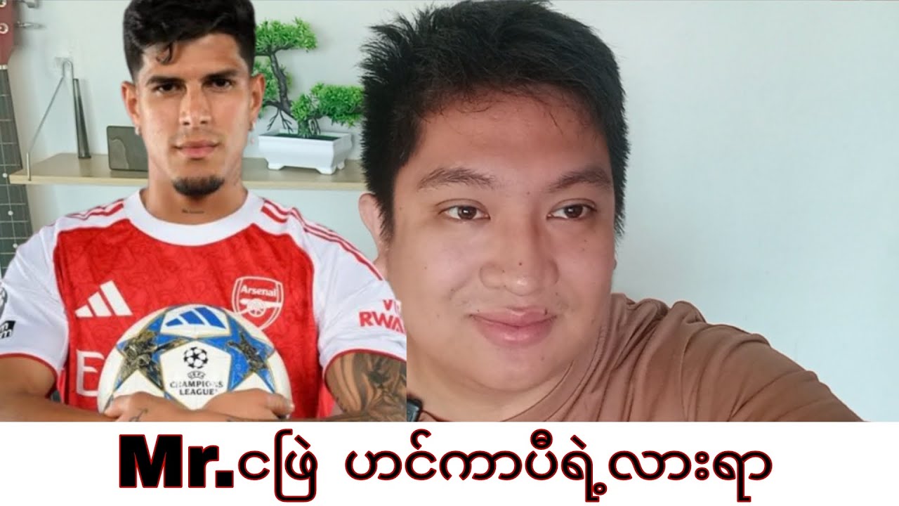 အာဆင်နယ်အတွက် ခံစစ်ကျောက်ဆောင်ဖြစ်လာနိုင်တဲ့ ဟင်ကာပီယေး 🔴⚪️