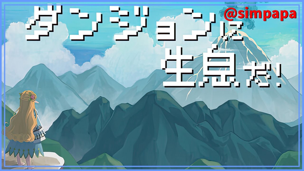 01 [Inhabiting the Dungeon!] Use the dungeon ecosystem to repel