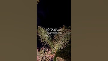 تلاوة خاشعة بصوت القارئ اسلام صبحي من سورة المعارج