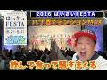 はいさいFESTAで泡盛・ハブ酒・オリオンビールで完全に出来上がってきた