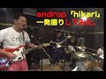 バンドで演奏してみた「hikari」(androp)