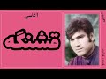 آغاسی قشنگه آغاسی قشنگه