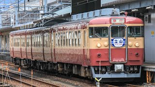 【えちトキ糸魚川駅】455系&413系発車シーン　2021.11.2