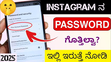 Instagram Password Forgot 2025 | Instagram Password Change New method | Kannada