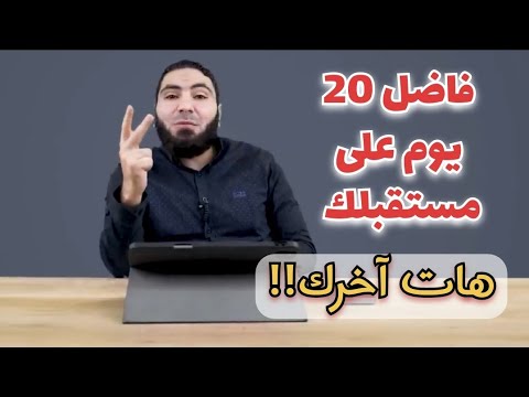 ليه بتفكر فى الهزيمة طول ما انت لسه داخل المعركة تحفيز ثانوية عامة 2025