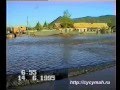 Наводнение в Сусумане. Колыма. 1995 г. Часть 11