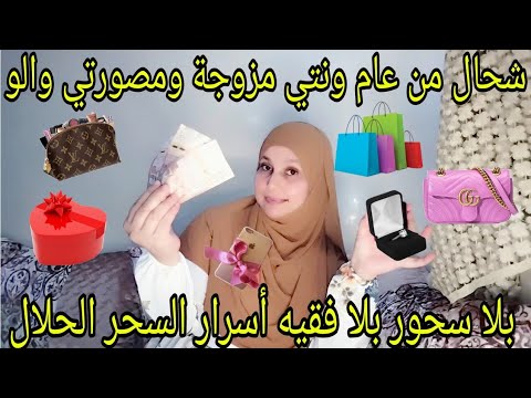 قضي الغرض بلا شعودة بلا سحور أجي تعلمي أسرار وسياسة التعامل مع الزوج الكريم