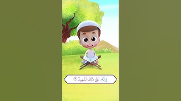 سورة العاديات من اية 6 الى اية 8!