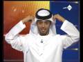 تقرير كوميدي عن مذيعي نشرة علوم الدار قناة أبوظبي 2008