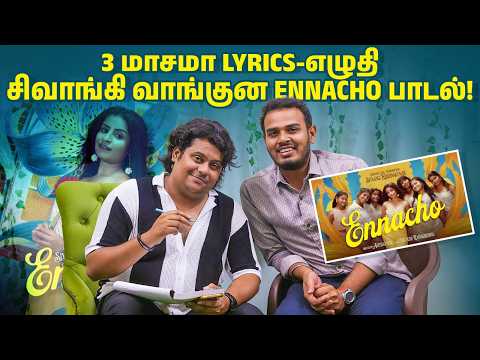 காதல் மழையே வரிகள்! 🌧️❤️Ennacho | PAZHAGIDUM | Maruguriye | Keethan | Lyricist Vignesh Ramakrishna