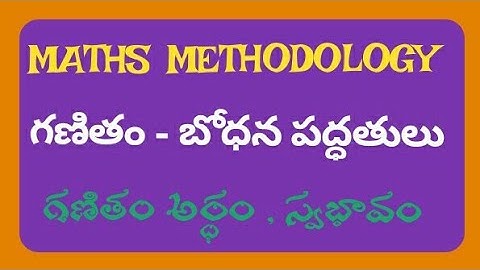 MATHS METHODOLOGY/గణిత శాస్త్రం-నిర్వచనాలు,స్వభావం/MATHS METHODOLOGY FOR DSC AND TET/DEFINITIONS/