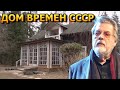 УБОГИЙ ДОМИК! Как выглядит жилье Александра Ширвиндта?