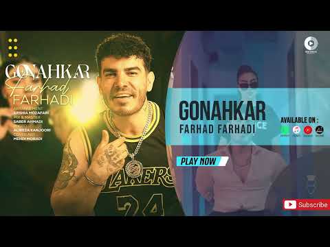       فرهاد فرهادی گناهکار