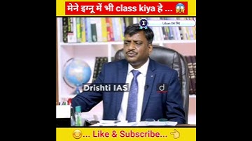 इग्नू में भी class ! 🤔 | DR.Vikas Divyakirti |#shorts #viral #drishtiias #iasmotivation