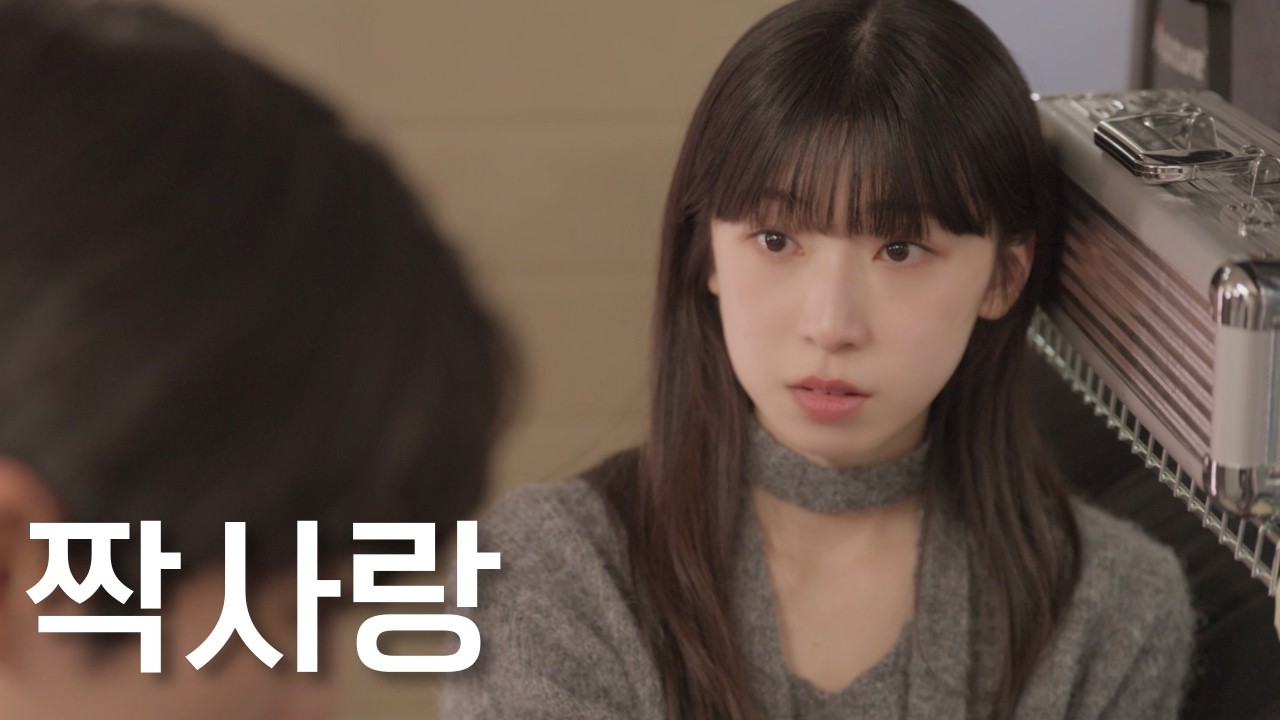 엇갈린 사랑 몰아보기 | 웹드라마(SUB)