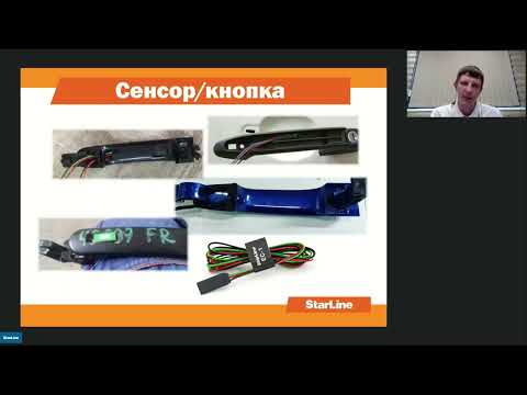 Вебинар: «Реализуем комфортный доступ в салон для автовладельца»