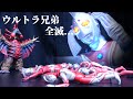 ゾフィーが〇んだ！タロウも〇んだ！セブンもジャックもエースも〇んだ！！
