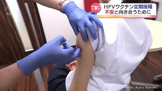 【特集】ＨＰＶワクチン接種 県内では 9価hpvワクチンの臨床試験で対照群に4価hpvワクチンが使用された理由