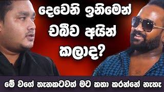 Talk Seat Episode 01 With චබ