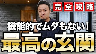 [Complete Guide] 11 Tips for Creating a Perfect Entrance! A thorough introduction to choosing ent...