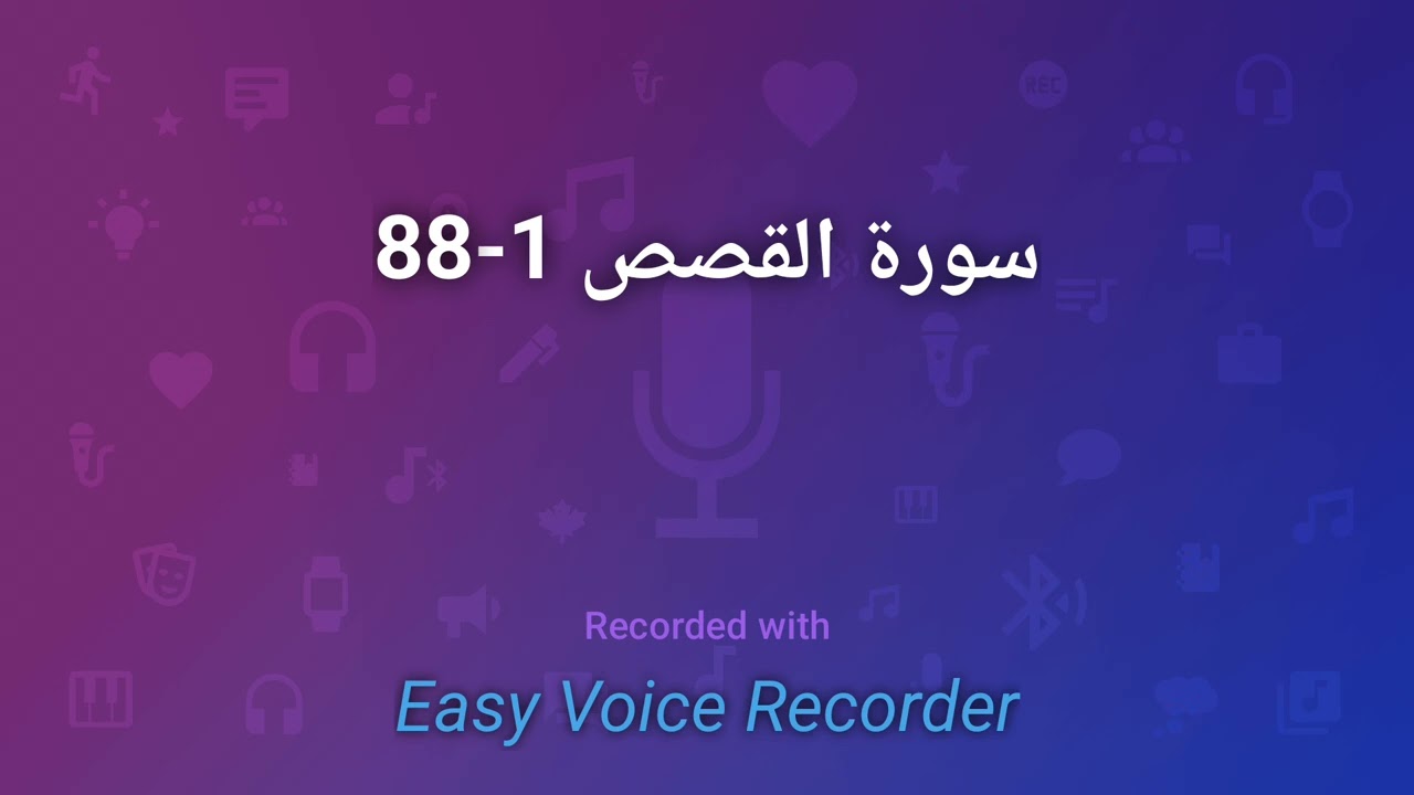 Dora Tafseerul Quran Ramadhan Surah Al Qasas (1-88 ) 03/03/2026