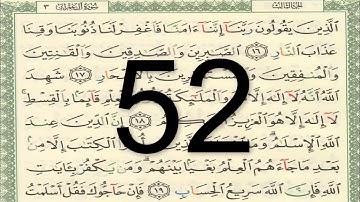 القرآن الكريم - الصفحة 52 أيمن سويد