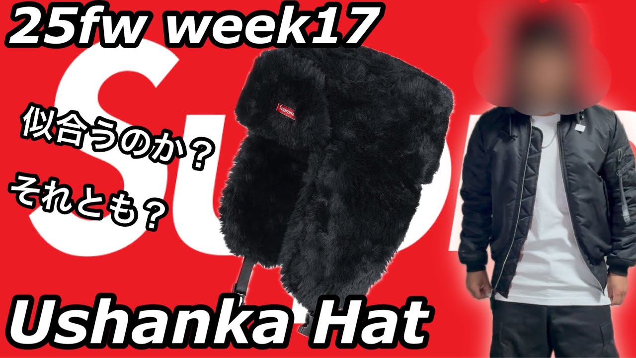 Supreme] 25FW week 17 Ushanka Hat review‼️ - YouTube