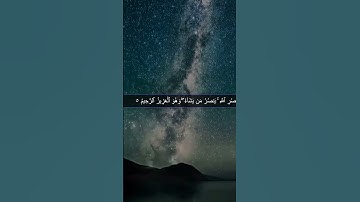 Surah Ar-Rum (The Romans) | سورة الروم، الآية من 1 إلى 5