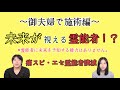 【悪徳霊能者撲滅！】ご夫婦での施術依頼【施術】