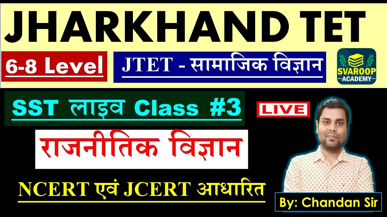 JTET SST LIVE QUIZ 3 || राजनीतिक विज्ञान || SST प्रश्न 6-8 Level JTET SST Teacher -  BY CHANDAN SIR