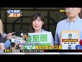 毒油風暴！藍轟政府無能 赴北檢告發石崇良瀆職@newsebc