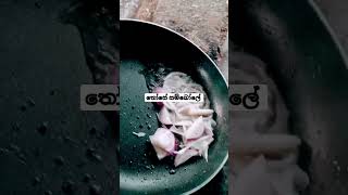 සයිවර් කඩෙ තෝසේ සම්බෝලේ/saivar those sambal resipy/sinhala/chili sambal