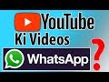 Youtube Video Whatsapp Pe Share Kare Ya Nai