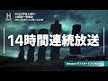 『古代の宇宙人祭り！14時間一挙放送』番宣動画