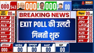 Loksabha EXIT POLL 2024 : NDA 400 पार या INDI के आसार, सबकुथ थोड़ी देर में दिखेगा India TV पर