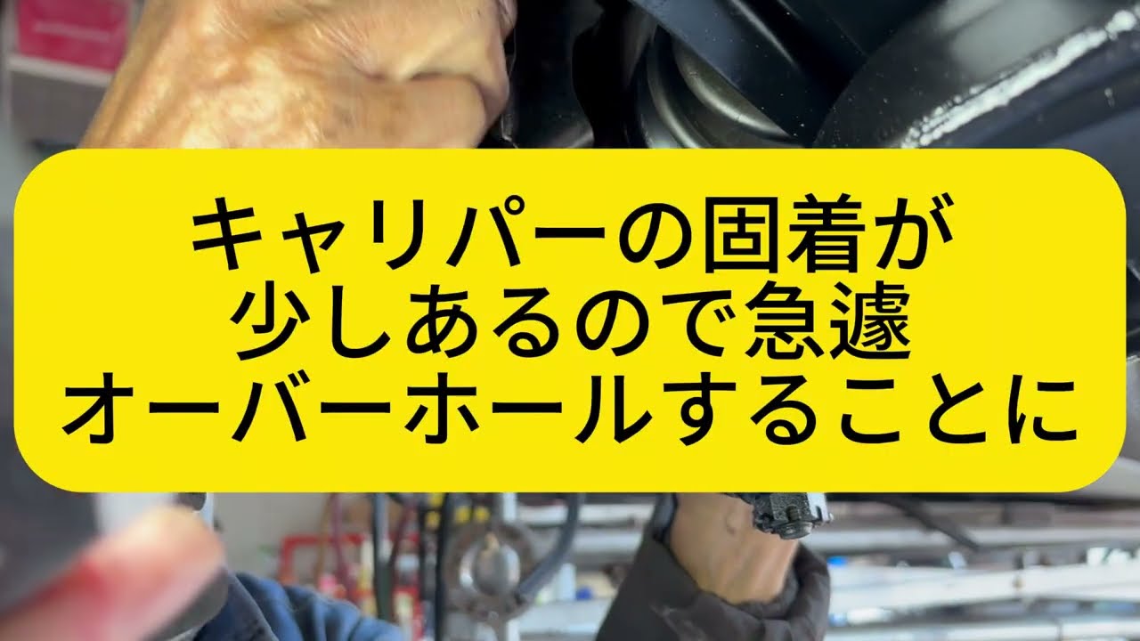 赤帽　サンバー　4WD　ブレーキキャリパーOH　音量注意