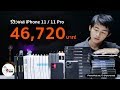 [iMoD] รีวิวเคส iPhone 11 / 11 Pro / 11 Pro Max มัดรวม 38 แบบ ราคา 46,720 บาท