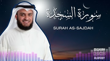 Surah As-Sajdah Mishary Rashid Alafasy - سورة السجدة الشيخ مشاري راشد العفاسي