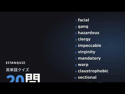 allocate の英単語解説動画